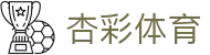 杏彩体育 - 官方赛事平台与首页入口 - Xingcai Sports